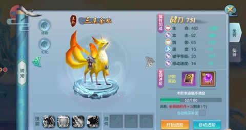 仙灵物语中文版 第9张图