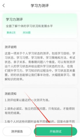 猿认知 第3张图