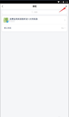 超新星学习通 第4张图