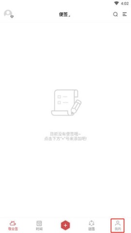 敬业签安卓版 第1张图