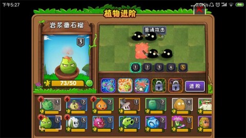 植物大战僵尸2官网版 第5张图