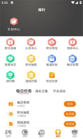 视界手游 第1张图