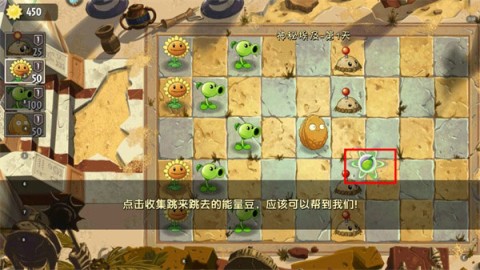 植物大战僵尸2官网版 第4张图