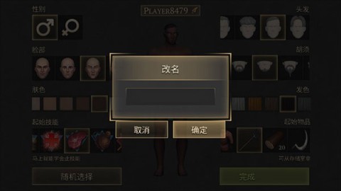 冷酷灵魂黑暗幻想生存官方正版 第1张图