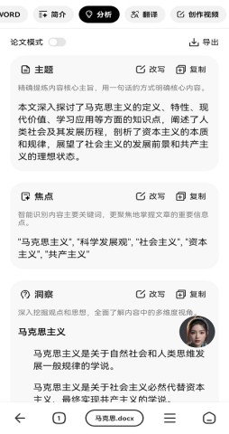 纳米AI搜索 第2张图