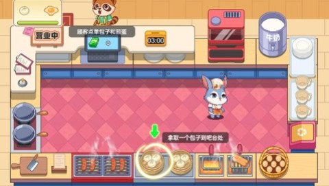 欢乐厨房