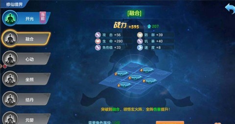 仙灵物语中文版 第7张图