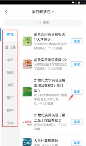超新星学习通 第7张图