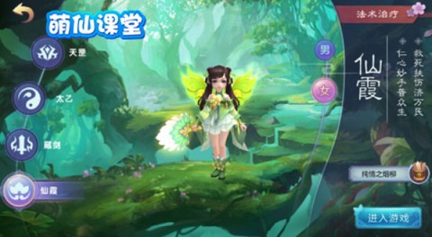 仙灵物语中文版 第4张图