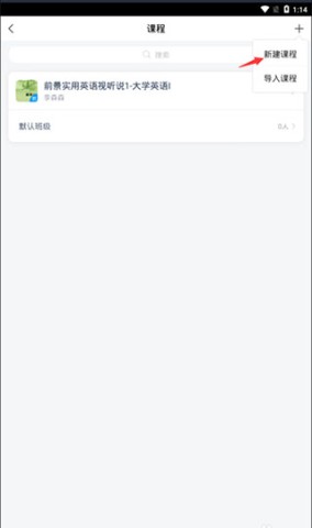 超新星学习通 第5张图