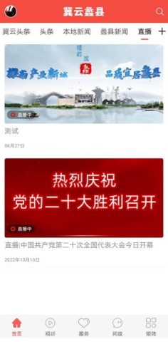 冀云蠡县 第2张图