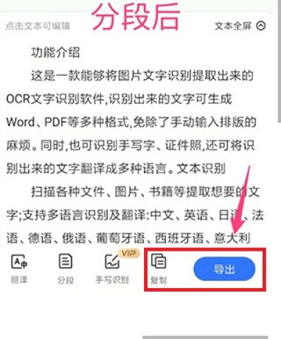扫描王全能宝 第7张图