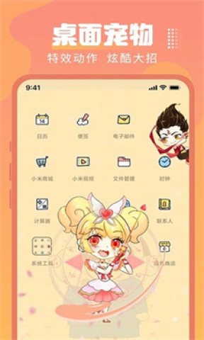 闪光壁纸 第1张图