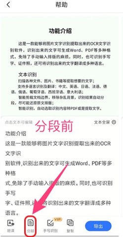 扫描王全能宝 第6张图