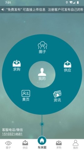 车床圈 第1张图
