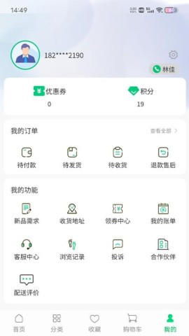 川为冻品