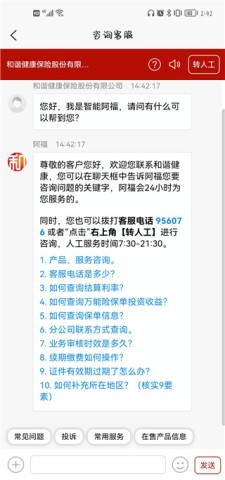 福家享受 第4张图