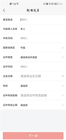 福家享受 第2张图