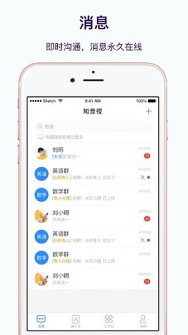 知音楼