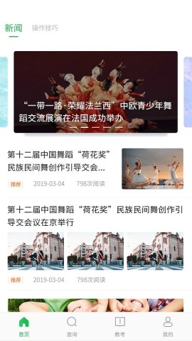 舞蹈宝典