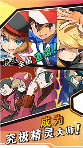 神兽连萌官网版