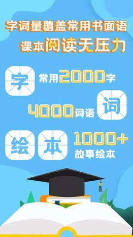 适趣儿童识字认字
