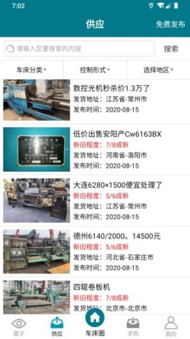 车床圈
