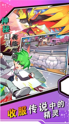 神兽连萌官网版