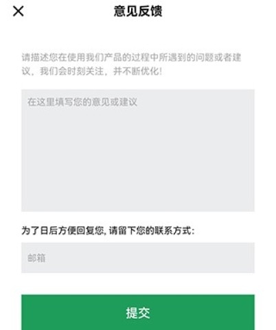 扫描王全能宝 第5张图