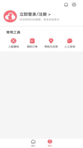 妇幼云 第3张图