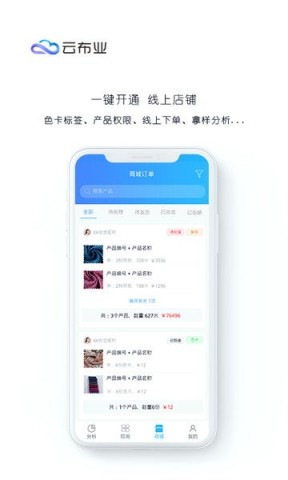 云布业 第2张图