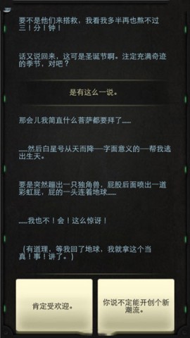 生命线静夜 第3张图