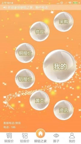 铜铝之家 第1张图