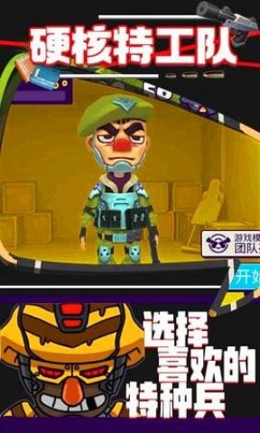 硬核特工队 第2张图