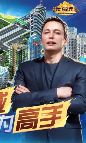 谁是首富