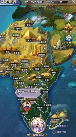 谁是首富 第1张图