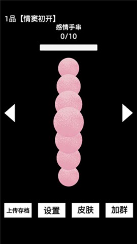 电子手串 第4张图