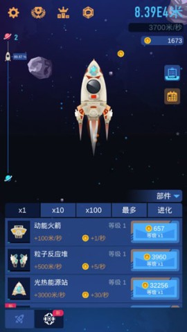 星际移民 第2张图