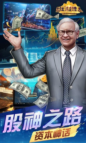 谁是首富