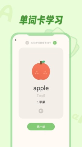 儿童背单词