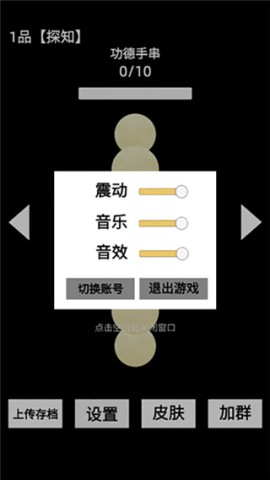 电子手串 第5张图