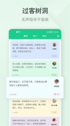 吾记日记安卓版