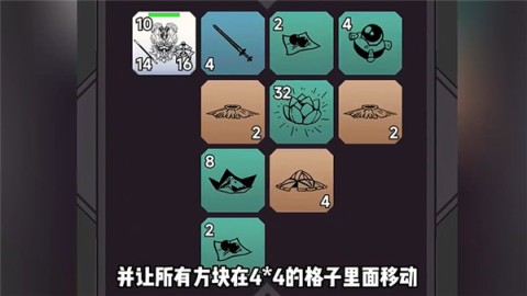悟空传说2048 第1张图