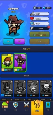 纸杯英雄官方正版 第6张图