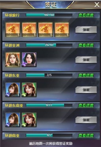 谁是首富 第2张图