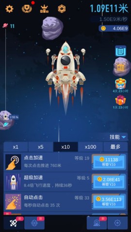 星际移民 第3张图