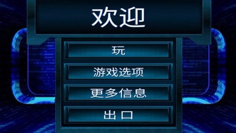 孤独的黑客 第4张图
