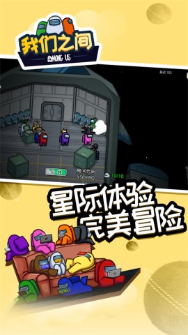 在我们之间魔鬼版
