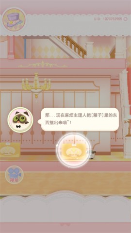 花花与幕间剧 第3张图