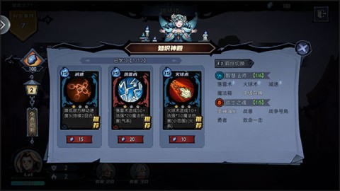 魔法战争 第5张图